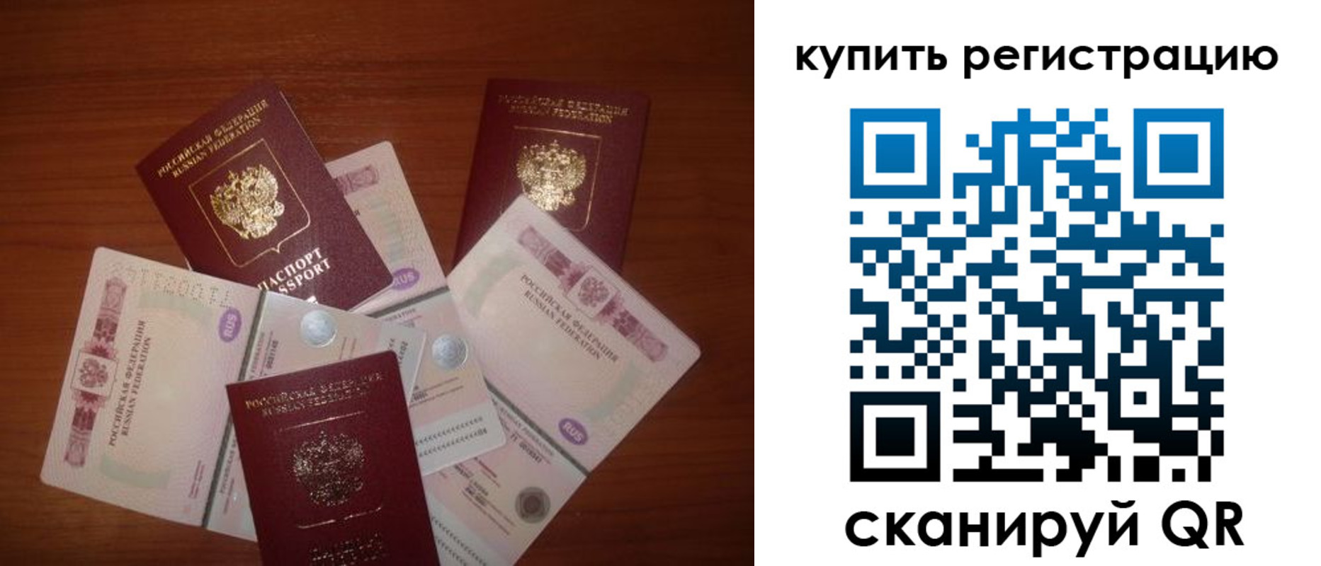 временная регистрация гарантия в Тайшете